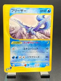 2026年最新】ポケモンカード フリーザー 014/T トレーナーズの人気
