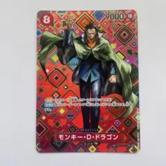 2025年最新】モンキー・D・ドラゴン SP 新たなる皇帝の人気