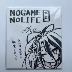 ノーゲーム・ノーライフ　ゼロ　劇場版入場者特典　色紙パネル