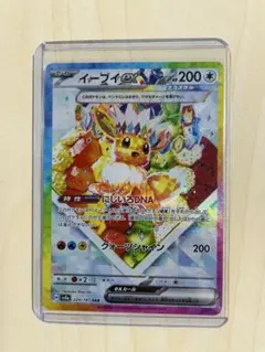 イーブイex SAR スカーレット&バイオレット ハイクラスパック