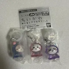 ちいかわ めじるしアクセサリー 3点セット