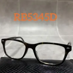 Ray-Ban RB5345D 2012 レイバン メガネ 度入り