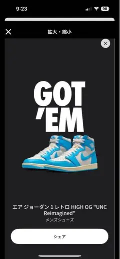 エアージョーダンunc