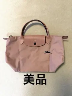 LONGCHAMP ルプリアージュ クラブ S トートバッグ ハンドバッグ