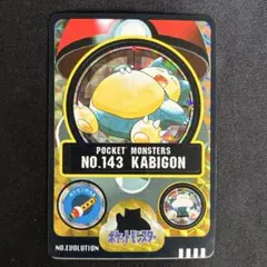 希少】ポケモン カードダス サトシ＆カビゴン 1999年 271 ケース付