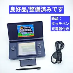 【良品/整備済】Nintendo DS Lite エナメルネイビー本体 E108