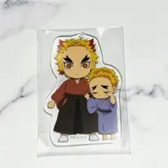 【匿名配送】鬼滅の刃　アクリルチャーム2　煉獄杏寿郎＆千寿郎　アクチャ　SD