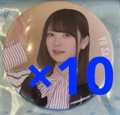 大野愛実 日向坂46 五期生LIVE 缶バッジ 10コ - メルカリ
