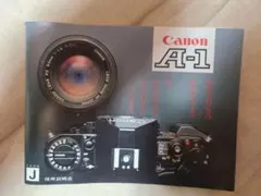 Canon A-1 使用説明書