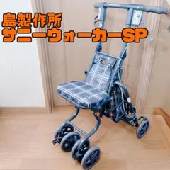 2025年最新】シルバーカーの人気アイテム - メルカリ