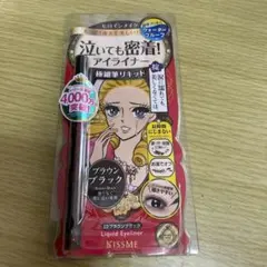 ヒロインメイク　アイライナー　03ブラウン　ブラック