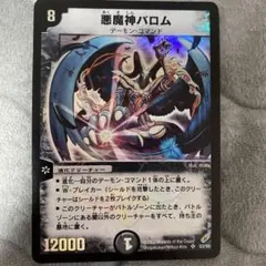 デュエルマスターズ 初期