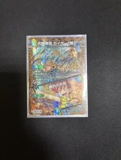 即日発送】大地無双カイザー勝 シークレット 金枠 - メルカリ