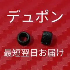 デュポンライター ヤスリ
