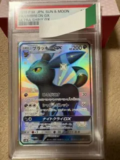 2026年最新】ブラッキーgx ssr psa10の人気アイテム - メルカリ