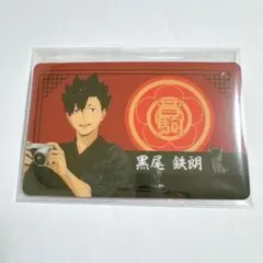 ハイキュー 黒尾鉄朗 パスチャーム 京都 レッツゴーキョート 八ツ橋