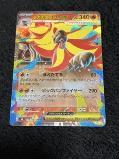 RRメガカエンジシEX ポケモンカード新弾 ニンジャスピナー