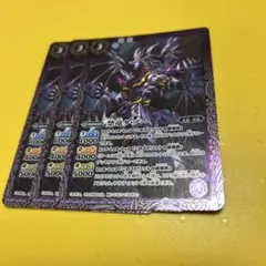 バトスピ　禁竜タ・ブー　3枚