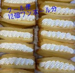 シフォンケーキ生入り⑫クッキーシュー⑨ シフォンケーキ生入り④クッキーシュー⑨くずもちアイス② - メルカリ