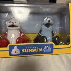 一番くじ PUPPEP SUNSUN EFGH賞 - メルカリ