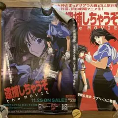 2026年最新】逮捕しちゃう ポスターの人気アイテム - メルカリ