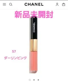 シャネル　ルルージュデュオウルトラトゥニュ　57 ダーリンピンク