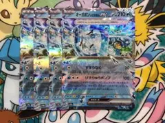 ポケモンカード　オーガポンいどのめんexのサムネイル