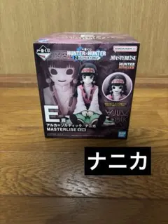 ハンターハンター 一番くじ E賞 ナニカ フィギュア