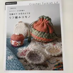 のん様 リクエスト 2点 まとめ商品