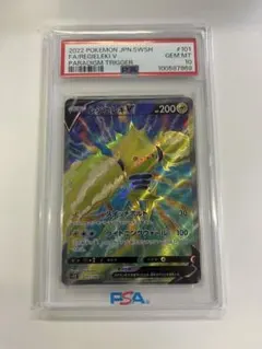 テツノイバラex SR SV5a クリムゾンヘイズ 081/066 psa10 - メルカリ