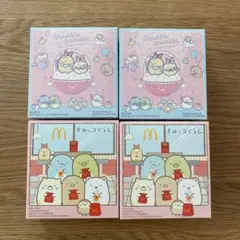 【ハッピーセット】すみっコぐらし/第1弾/第2弾/４個セット売り