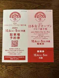 明治カップ観戦チケット3枚 明治安田J1百年構想リーグ / 2026-27シーズン シーズンチケット