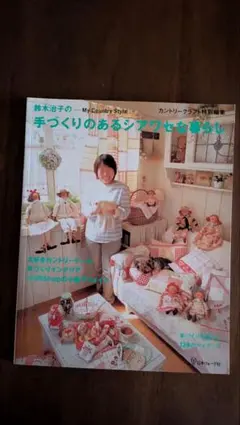 2026年最新】鈴木治子の人気アイテム - メルカリ