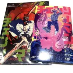 劇場版チェンソーマンレゼ篇　前売り特典クリアファイル　第一弾入場特典セット