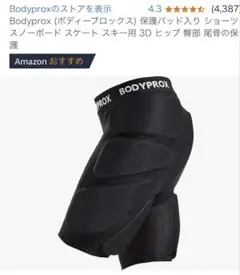 新品 ボディプロックス 保護パット入りショーツ