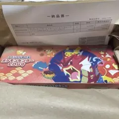 ポケモンカードスペシャルBOX ヒロシマシュリンク付き