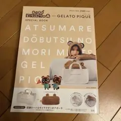 ジェラートピケ キャラクターグッズ