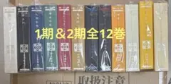 未使用 全巻セット 文豪ストレイドッグス アニメイト限定 初回盤 缶