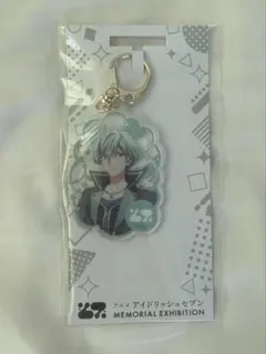 アイナナ 亥清悠 キーホルダー アニナナ展