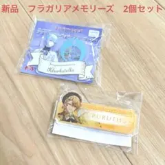 新品　フラガリアメモリーズ　アクリルネームバッジ　クリップ　グッズ　2個セット