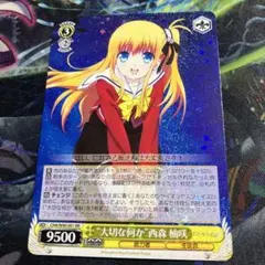 1枚　 “大切な何か”西森 柚咲 ヴァイス　Charlotte シャーロット