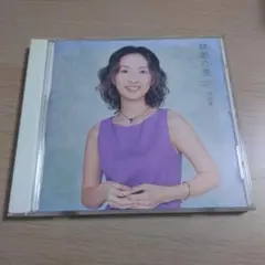 林あさ美/全曲集