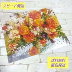 LEE 2026年1・2月号付録 ★ 花のカレンダー 2026