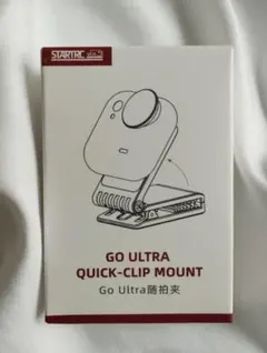 Insta360 Go Ultra　クイックリリースマウント　ワニ口クランプ