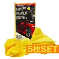 マイクロファイバータオル カークランドシグネチャー イエロー5枚SET