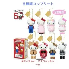 【限定】ハローキティ 50周年　ストラップ 全8種類♡コンプリート　〈未開封〉