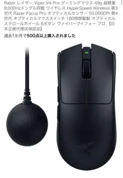 Razer Viper V4 Pro 新品
