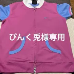 NIKE ジャージ ジャケット ピンク ブルー