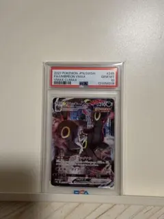 ブラッキーVMAX CSR 245/184psa10超美品