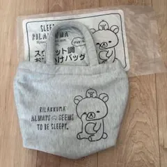 リラックマ トートバッグ グレー